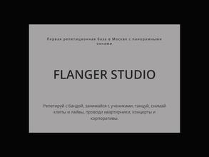 Flanger Studio