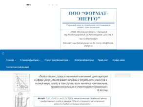 Формат-Энерго