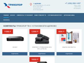 Триколор ТВ