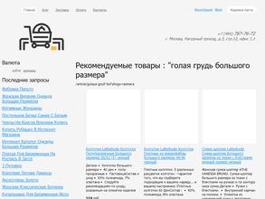 Грузчики-Pro