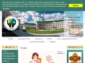 Излучинский дом-интернат