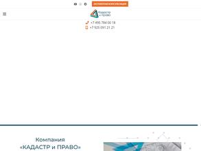 Кадастр и право