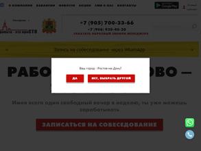 Работа-это просто