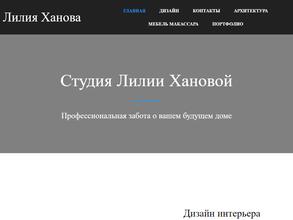 Студия дизайна интерьера