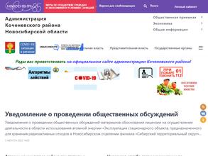 Фонд развития малого и среднего предпринимательства Новосибирской области