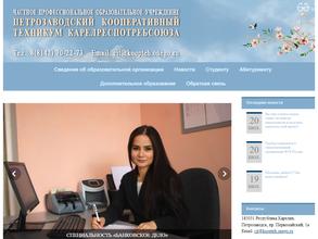 Петрозаводский кооперативный техникум Карелреспотребсоюза