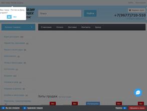 Котангенс Зоо