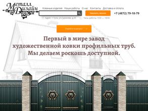 Металл Дизайн