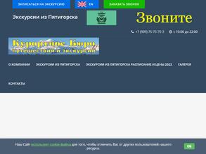 Курортное бюро путешествий и экскурсий