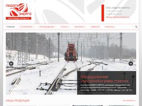 ЛАДОГА-ЭНЕРГО