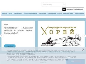 Центральная библиотека