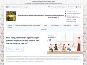 Детский сад №4 общеразвивающего вида