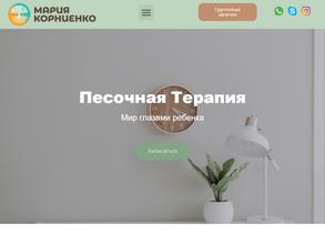 Кабинет детского психолога