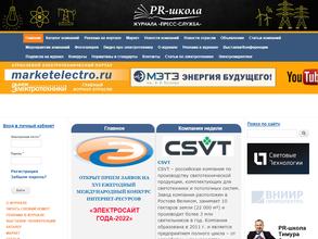 Рынок электротехники