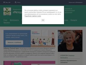 Методический центр