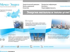 Мечел-Энерго