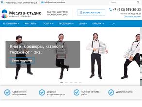 Медуза-студио