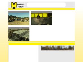 Монолит-онего