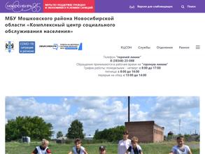 Комплексный центр социального обслуживания населения