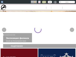 Музей-квартира А.М. Горького