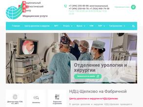 НДЦ-Щелково