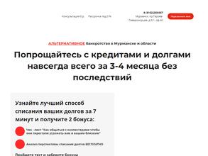 Кредитный защитник