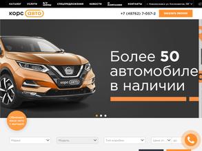 КорсАвто Новомосковск