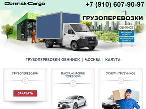 Карго Cargo, компания грузоперевозок