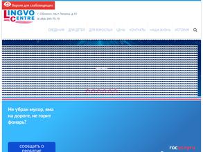 Лингвоцентр