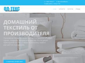 Ол-Текс