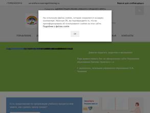 Управление образования г. Орехово-Зуево