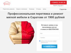 Перетяжкино