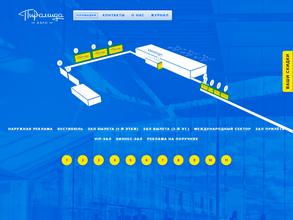 Пирамида-Аэро
