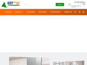 Центр Строительных Систем