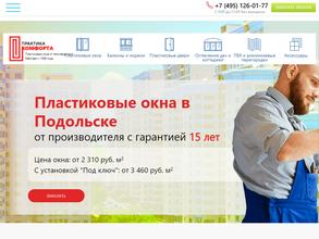 Практика Комфорта