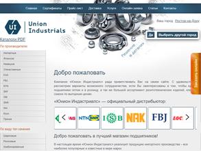 Юнион индастриалс