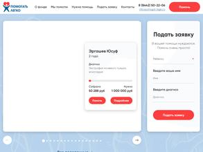 Помогать легко