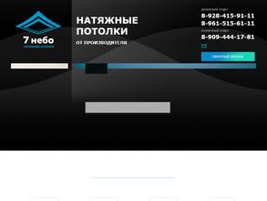 7 небо