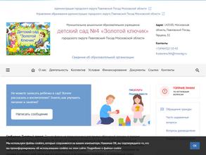 Золотой ключик