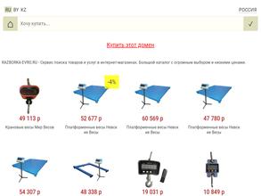 Авторазборка-Евро