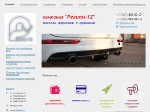 Регион-12