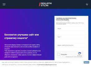 Студия рекламы