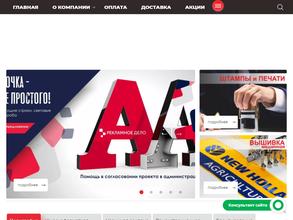 Рекламное Дело