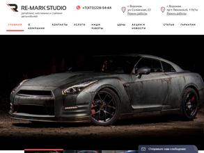 Re-mark studio в Воронеж