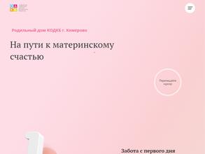 Родильный дом №5