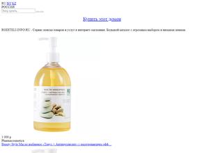 Родители-инфо