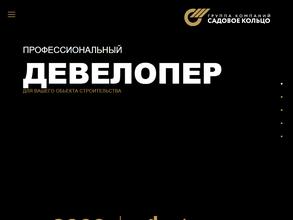 Садовое кольцо