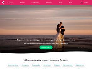 Агентство по организации торжественных мероприятий