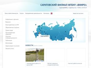 Всероссийский научно-исследовательский институт рыбного хозяйства и океанографии