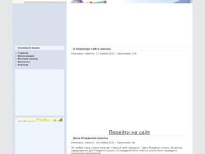 Средняя общеобразовательная школа №7